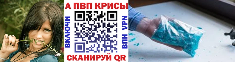 Альфа ПВП крисы CK кракен вход Новомичуринск цены
