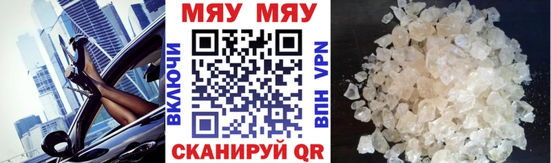 закладка  Новомичуринск  Меф кристаллы 