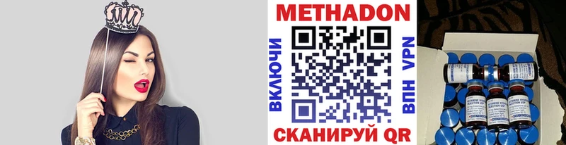 МЕТАДОН VHQ  Новомичуринск 